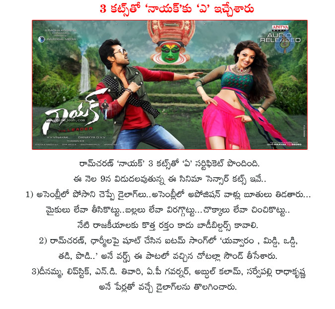 naayak,naayak movie details,naayak censor details,naayak telugu movie censor cuts,ram charan,kajal agarwal,amala paul,naayak telugu movie censor cuts details,censor cuts of naayak,naayak telugu movie,mega power star ram charan movie,vv vinayak director  naayak, naayak movie details, naayak censor details, naayak telugu movie censor cuts, ram charan, kajal agarwal, amala paul, naayak telugu movie censor cuts details, censor cuts of naayak, naayak telugu movie, mega power star ram charan movie, vv vinayak director